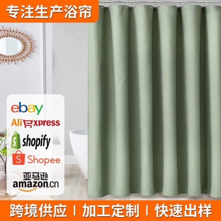 Polyester Shower Curtain Waffle Shower Curtain