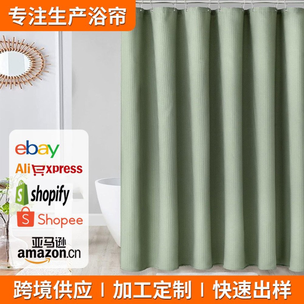 Polyester Shower Curtain Waffle Shower Curtain