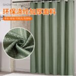 Polyester Shower Curtain Waffle Shower Curtain