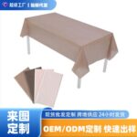 Solid Color Tablecloth Haze Brown Tablecloth